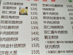 -山东傻大粗粮煎饼(牛街店)