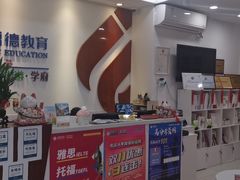 -启德考培雅思托福留学(香洲校区)