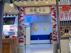 -龍堂蟹黄小笼包(万家丽店)