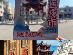 -汕头市小公园