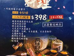 -财神日本料理(广州街总店)