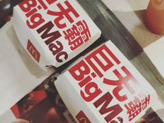 经典巨无霸-麦当劳(曲阳店)