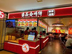 -吉品合酥脆烤饼(嘉里城店)