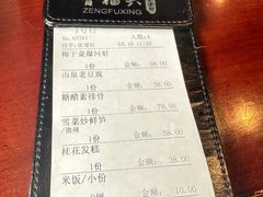 -曾福兴