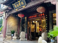 -观潮胜地公园