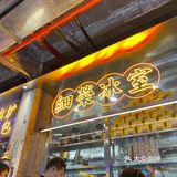 性价比太高啦！关口附近随便搜下导航，打算随便应付午饭