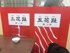 -潮顺·潮滋味潮汕牛肉火锅