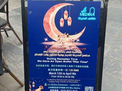 -La Medina餐厅(亮马河南路店)