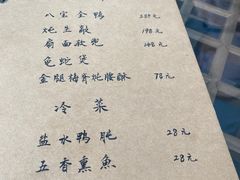 -广迎居老正兴菜馆