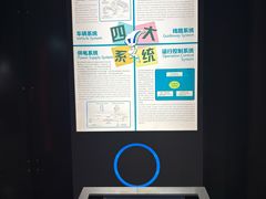 -磁浮交通科技馆