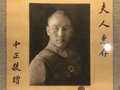 -上海孙中山故居纪念馆