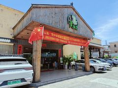 -台山第一家兴华黄鳝饭·黄鳝婆(开平店)