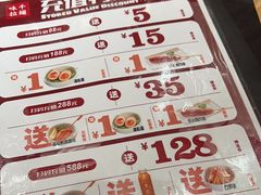 -味千拉面(又一城店)