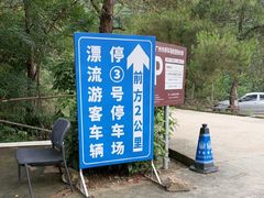 -增城大丰门漂流