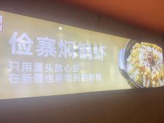-俭寨大盘芦花土鸡·小公鸡·烧烤新疆菜(云通店)