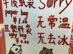 -熊猫一间店欧式奶茶铺
