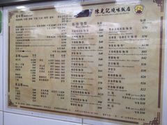 -陈光记烧腊店(罗保博士街店)