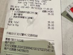 -麦当劳(元朗贸易中心店)