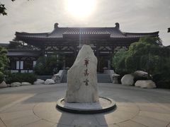 -西安华清御汤酒店