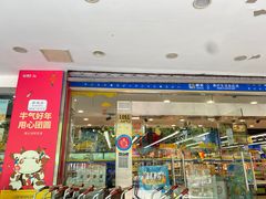 -联华超市(新闸路店)