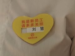 -海底捞火锅(奥体南路店)