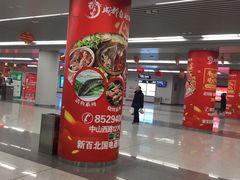 -新百广场(地铁站)