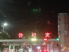 -许村蟹面(海宁许村大道店)
