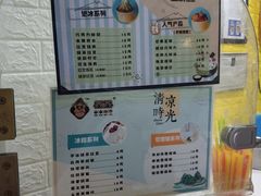-星星奶冰·汤圆(王串场店)