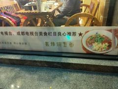 -兵哥豌豆面(青华店)