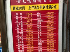 -黄毛鸭脖(汉阳总店)