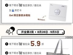 -喜茶(上海打浦桥日月光gelato lab+店)