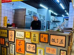 -胡同泥炉烤肉(令闻街店)