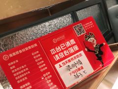 -海底捞火锅(航洋城店)