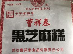 -曹祥泰(解放路店)