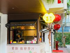 -南普陀素菜馆