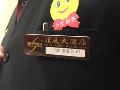 -金时代顺风大酒店(协泰店)