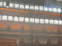 -灶座小锅烀饼·铁锅炖(全国总店)