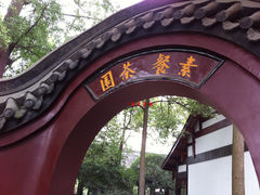 -宝光寺