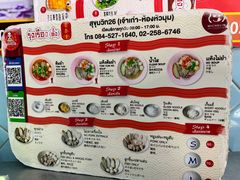 -榮泰米粉湯(Left Shop)