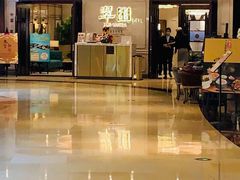 -翠园(兴业太古汇店)