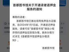 -石景山区图书馆(八角南路)