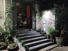 -又见炊烟私房菜(敬亭路店)
