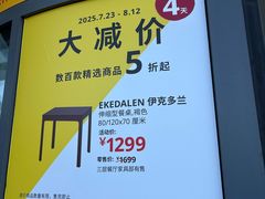 -宜家家居(四元桥商场店)