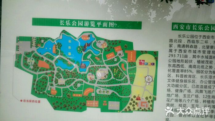 西安市长乐公园图片