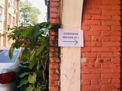 -Tian品