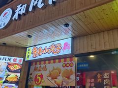 -左舞和风屋便当(金地店)