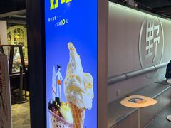 -野人牧坊Gelato(天津南开大悦城店)