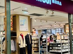 -MUJI无印良品(大唐西市店)