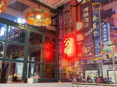 -柴爿巷·香酥鸡&馄饨(复兴中路店)