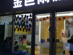 -益想家·感统训练·专注力·语言表达(蔚蓝水岸校区)